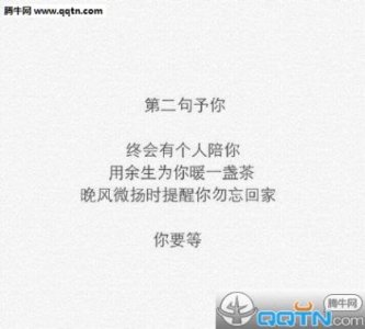 ​最打动人心的晚安说说[40条]