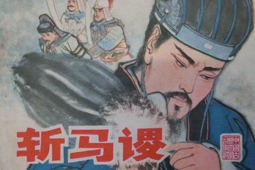 如果诸葛亮第一次北伐就夺取长安,魏国会怎么样?