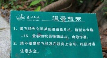 惠州西湖新