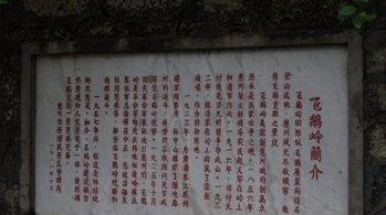 惠州西湖新