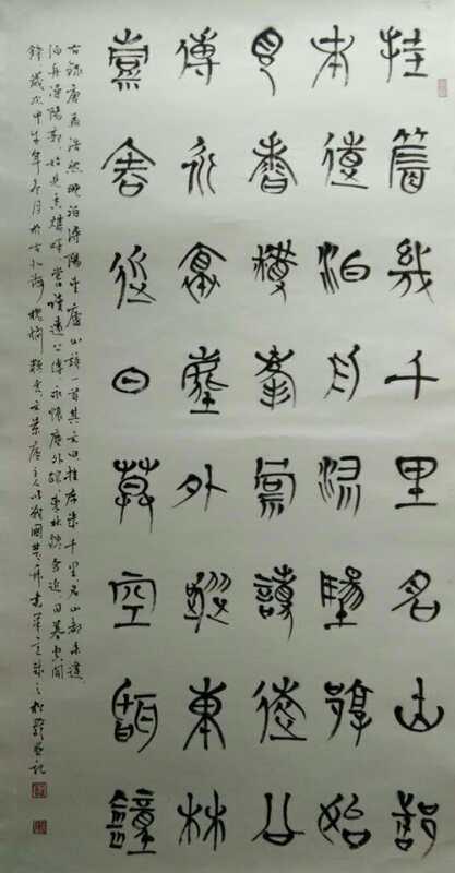 山东省昌邑书法名家——徐俊杰