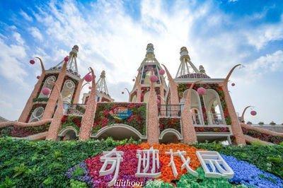 上海浦江郊野公园之奇迹花园