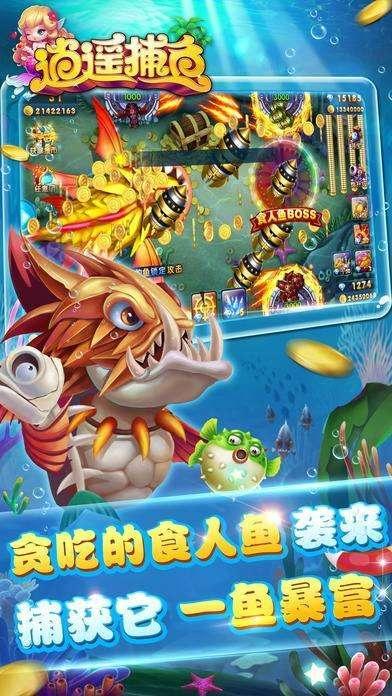 手机打鱼游戏赚钱提现都有哪些