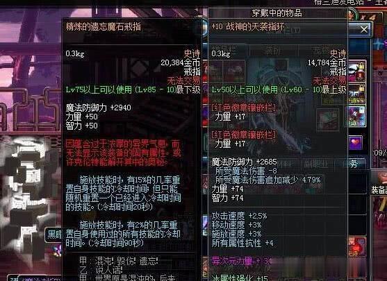 dnf红眼完美换装有暴走腿就够了？这2件装备聪明人都开始用！
