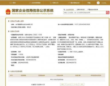 ​防癌、抗新冠病毒？麦吉丽虚假宣传被罚110万，郭苗设专柜超400家