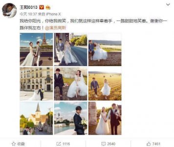 ​男演员王阳公开婚讯晒婚纱照大秀恩爱, 老婆同为上戏毕业的演员