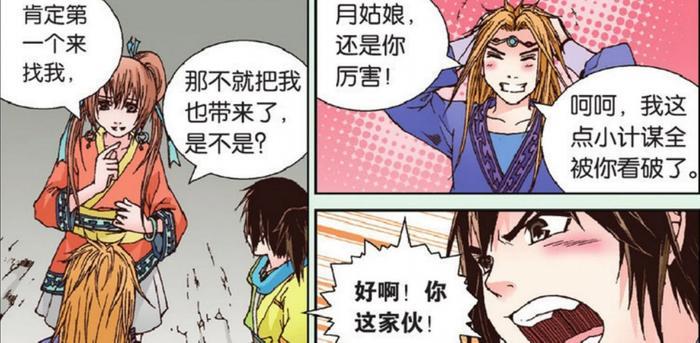 清时明月：少宇约天明和月儿出来，竟然发现徐家如此大的秘密