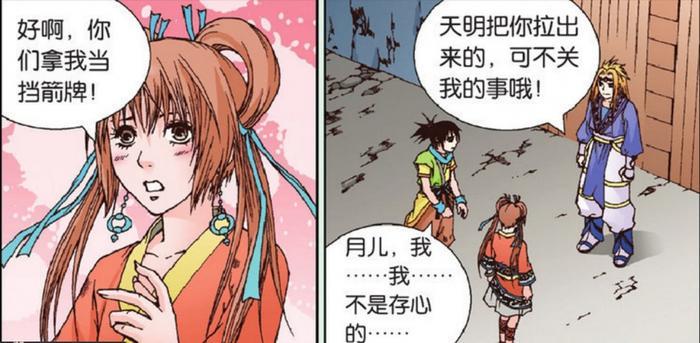 清时明月：少宇约天明和月儿出来，竟然发现徐家如此大的秘密