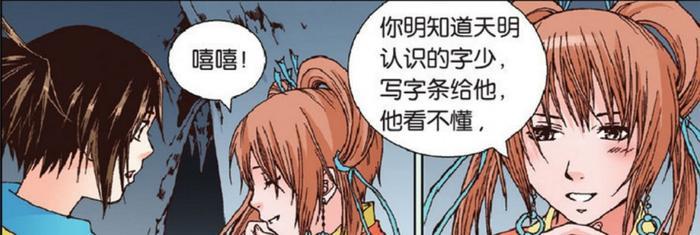 清时明月：少宇约天明和月儿出来，竟然发现徐家如此大的秘密