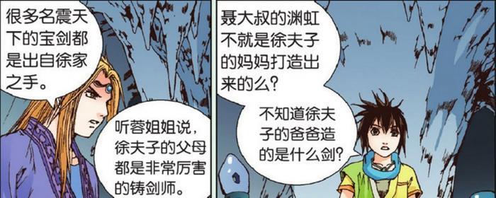 清时明月：少宇约天明和月儿出来，竟然发现徐家如此大的秘密