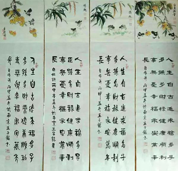 书山寻路 墨海求索——中国书法名家王子铭访谈