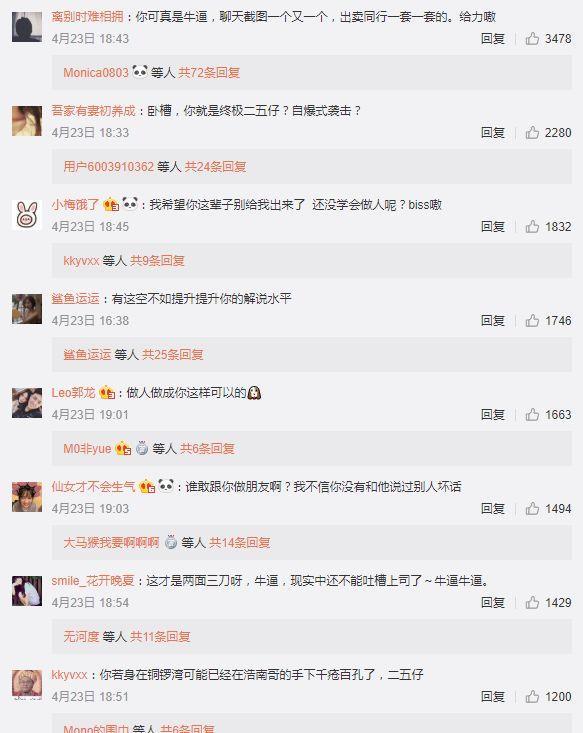 明明是王多多惹的祸，为什么被骂的却是一笔姐？
