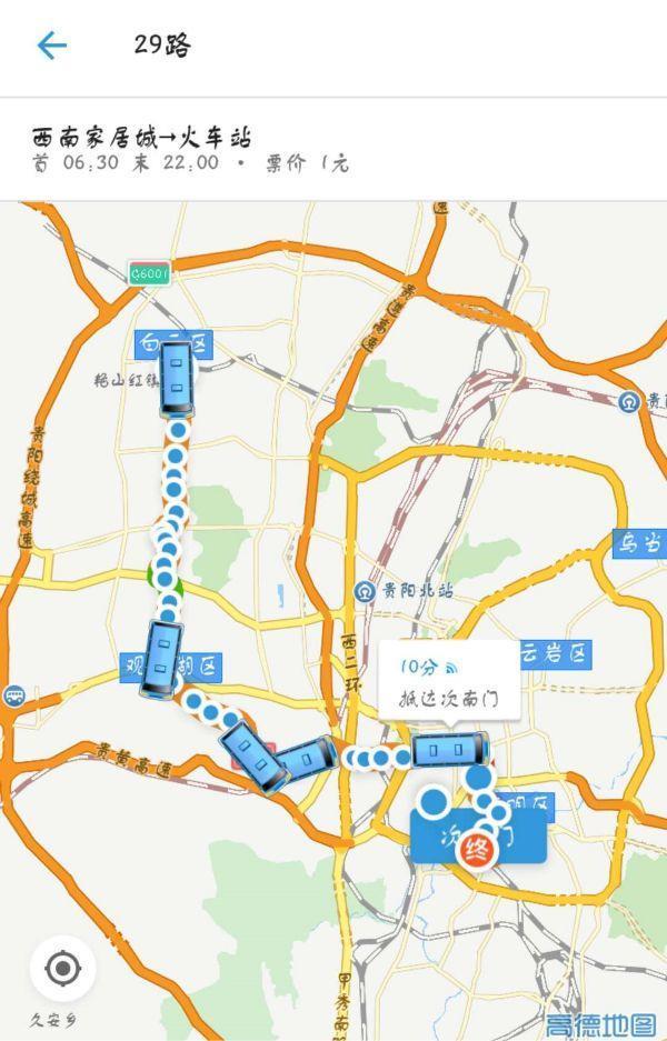 贵阳客车站、高铁站、机场公交线路大全, 太详细了!