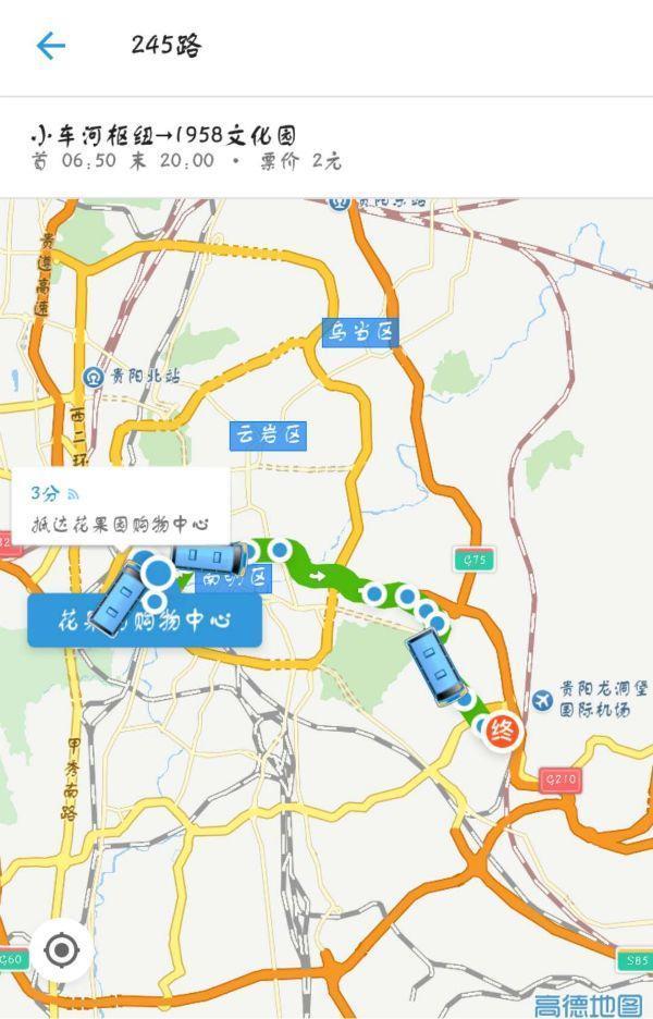 贵阳客车站、高铁站、机场公交线路大全, 太详细了!