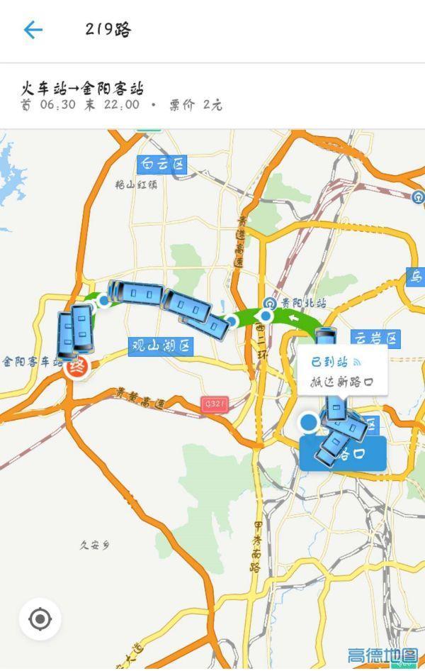 贵阳客车站、高铁站、机场公交线路大全, 太详细了!
