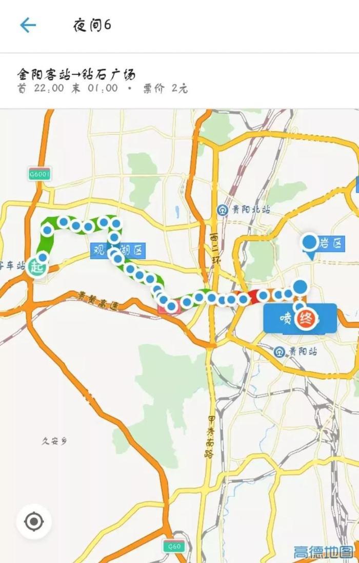 贵阳客车站、高铁站、机场公交线路大全, 太详细了!