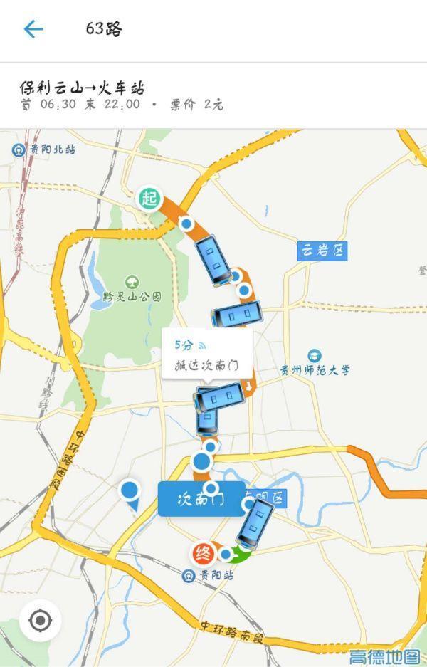 贵阳客车站、高铁站、机场公交线路大全, 太详细了!