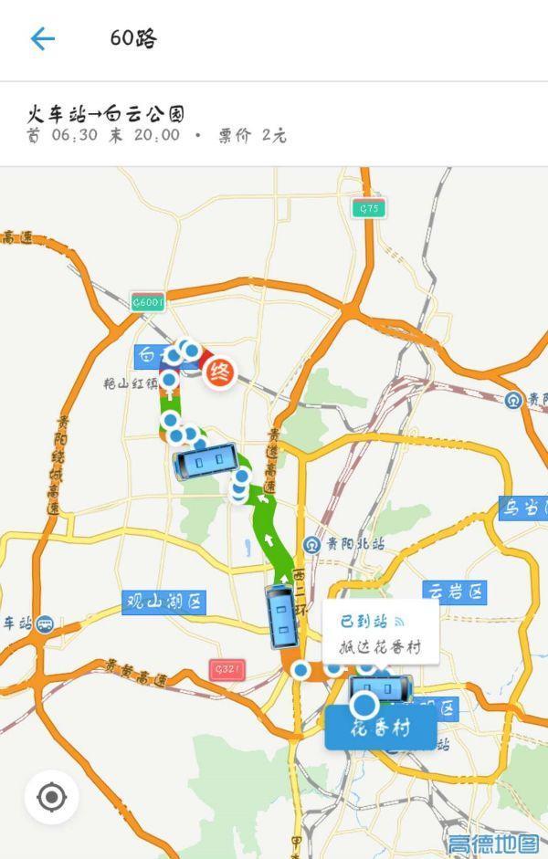 贵阳客车站、高铁站、机场公交线路大全, 太详细了!