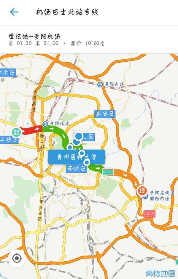 贵阳客车站、高铁站、机场公交线路大全, 太详细了!