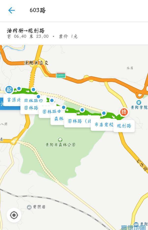 贵阳客车站、高铁站、机场公交线路大全, 太详细了!