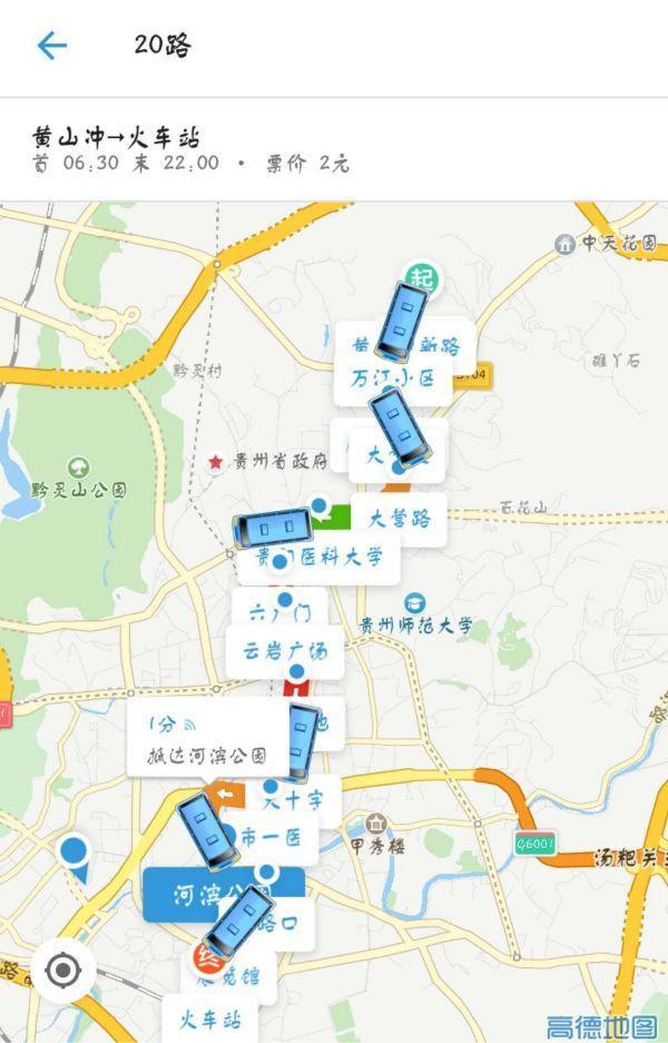 贵阳客车站、高铁站、机场公交线路大全, 太详细了!