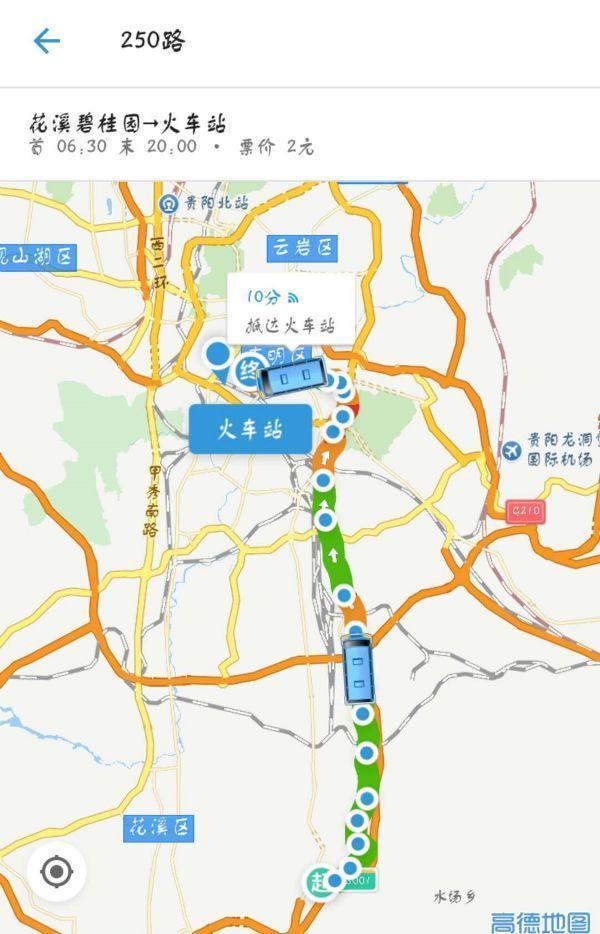 贵阳客车站、高铁站、机场公交线路大全, 太详细了!