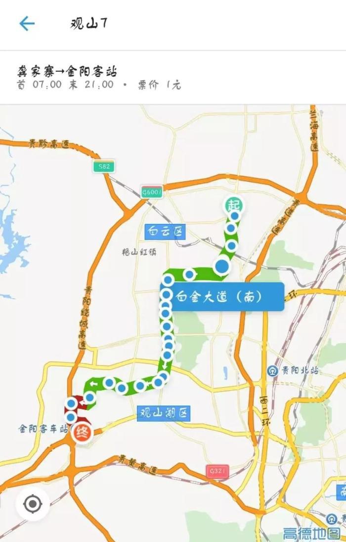 贵阳客车站、高铁站、机场公交线路大全, 太详细了!