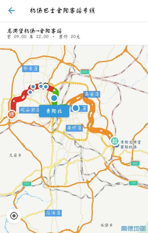 贵阳客车站、高铁站、机场公交线路大全, 太详细了!