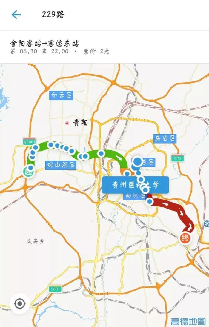 贵阳客车站、高铁站、机场公交线路大全, 太详细了!