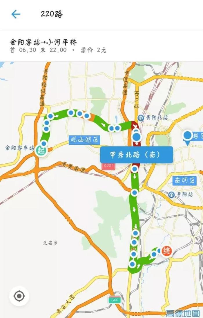 贵阳客车站、高铁站、机场公交线路大全, 太详细了!