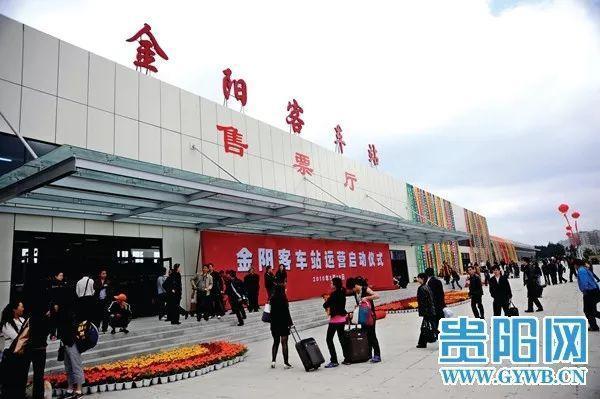 贵阳客车站、高铁站、机场公交线路大全, 太详细了!