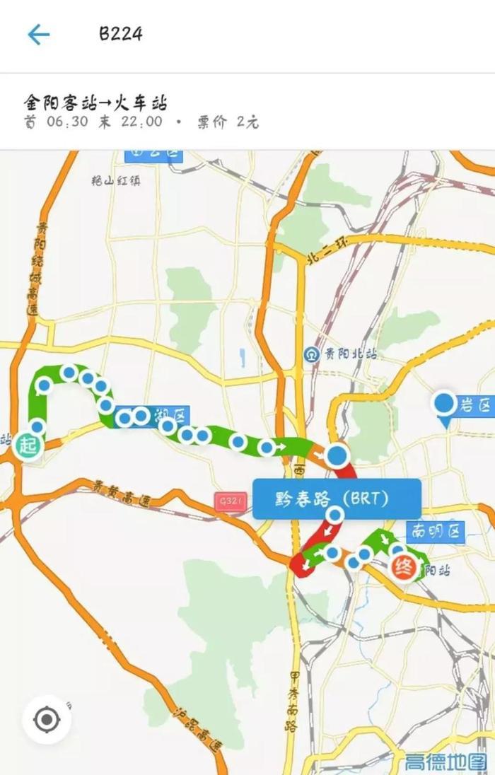 贵阳客车站、高铁站、机场公交线路大全, 太详细了!