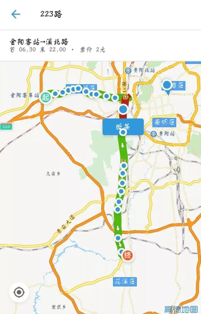贵阳客车站、高铁站、机场公交线路大全, 太详细了!