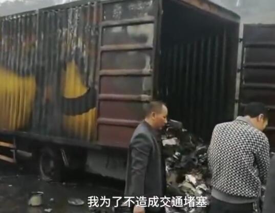渝广高速货车一车上万件快递全被烧光 你的快递正在燃烧中？