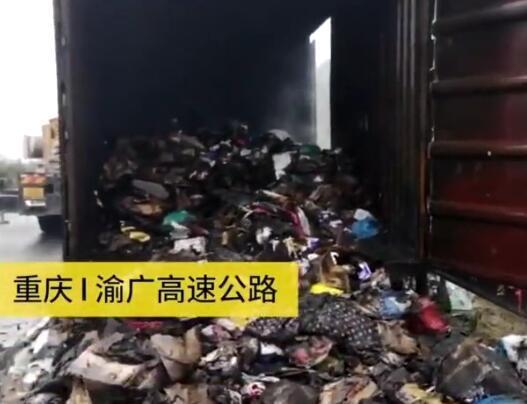 渝广高速货车一车上万件快递全被烧光 你的快递正在燃烧中？