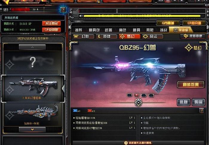 穿越火线10周年新英雄级“幻兽”套装曝光！你觉得售价会是多少？