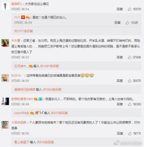​网友：对你这种蜜汁优越感捏鼻