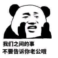 熊猫头斗图必备表情包