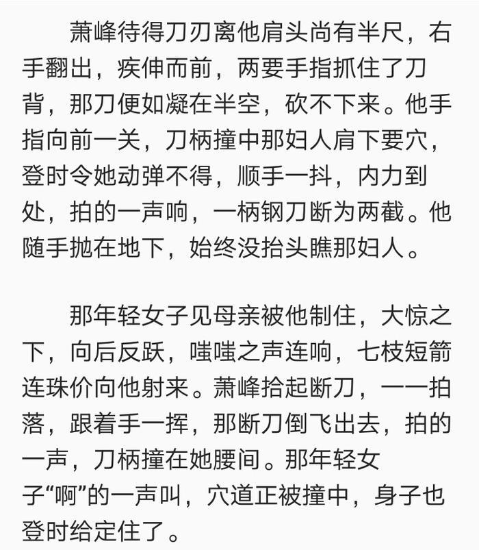 萧峰对木婉清、秦红棉，差距有一波段正淳吧