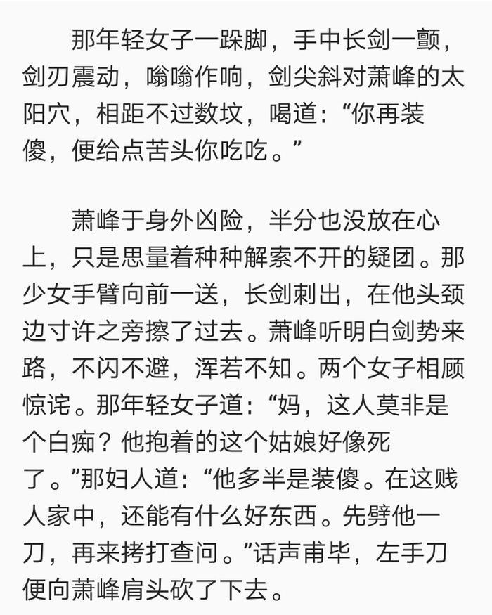 萧峰对木婉清、秦红棉，差距有一波段正淳吧