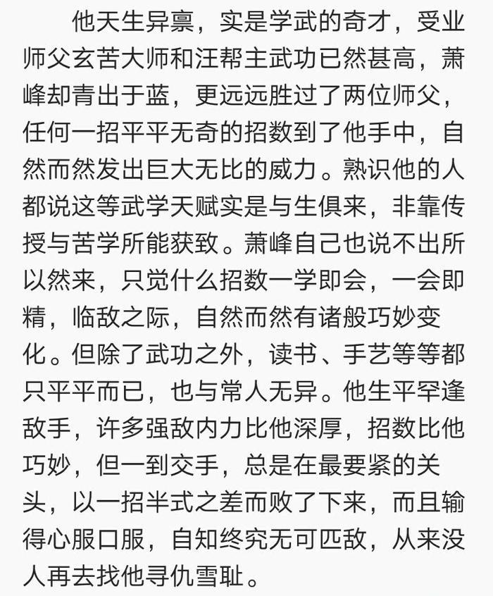 萧峰对木婉清、秦红棉，差距有一波段正淳吧