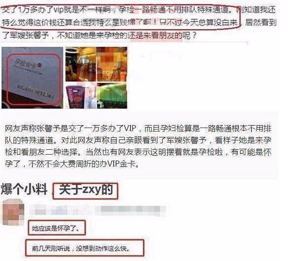 刷新三观！张馨予结婚另有隐情，处心积虑携子逼婚