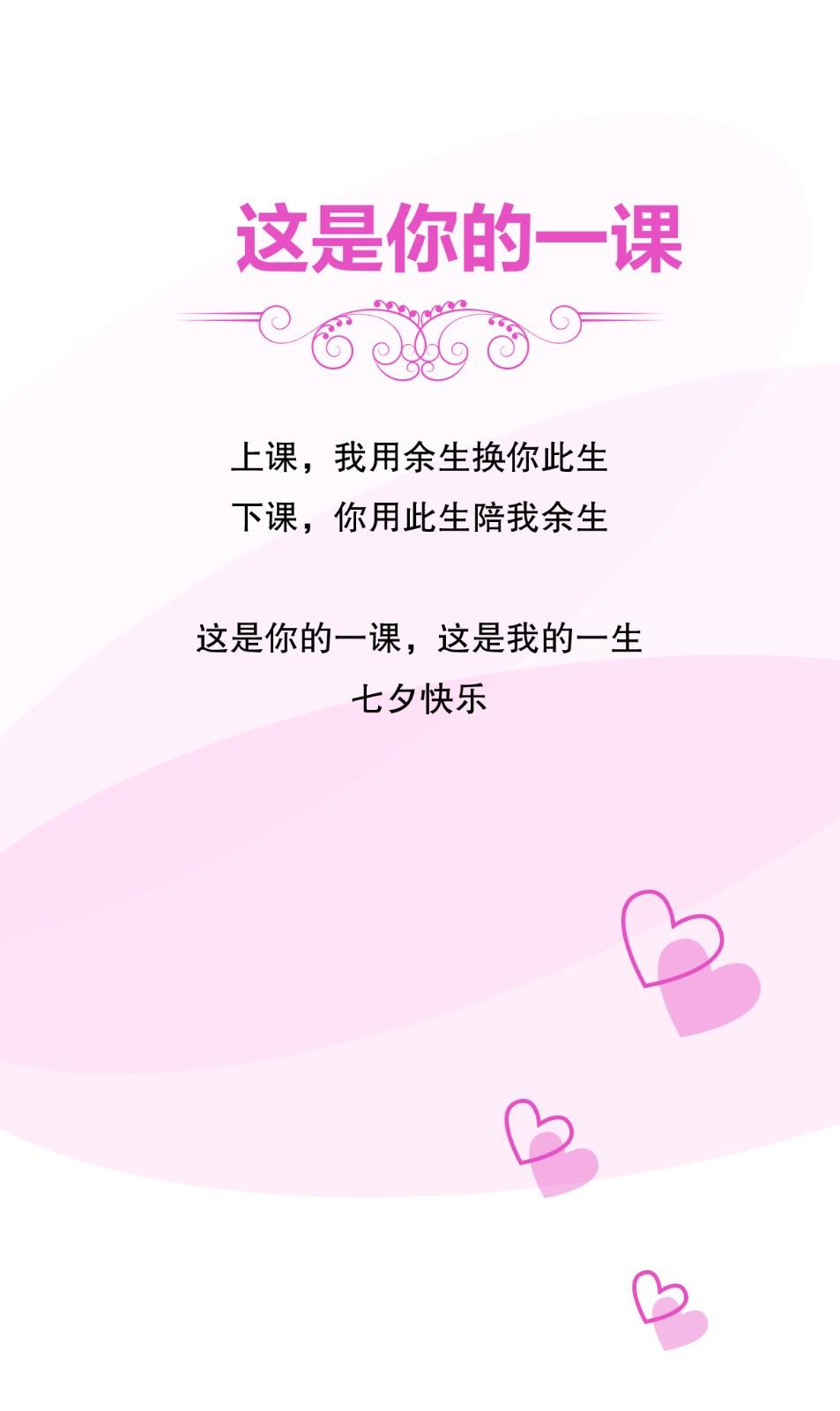 浪漫七夕-数学公式款花式表白