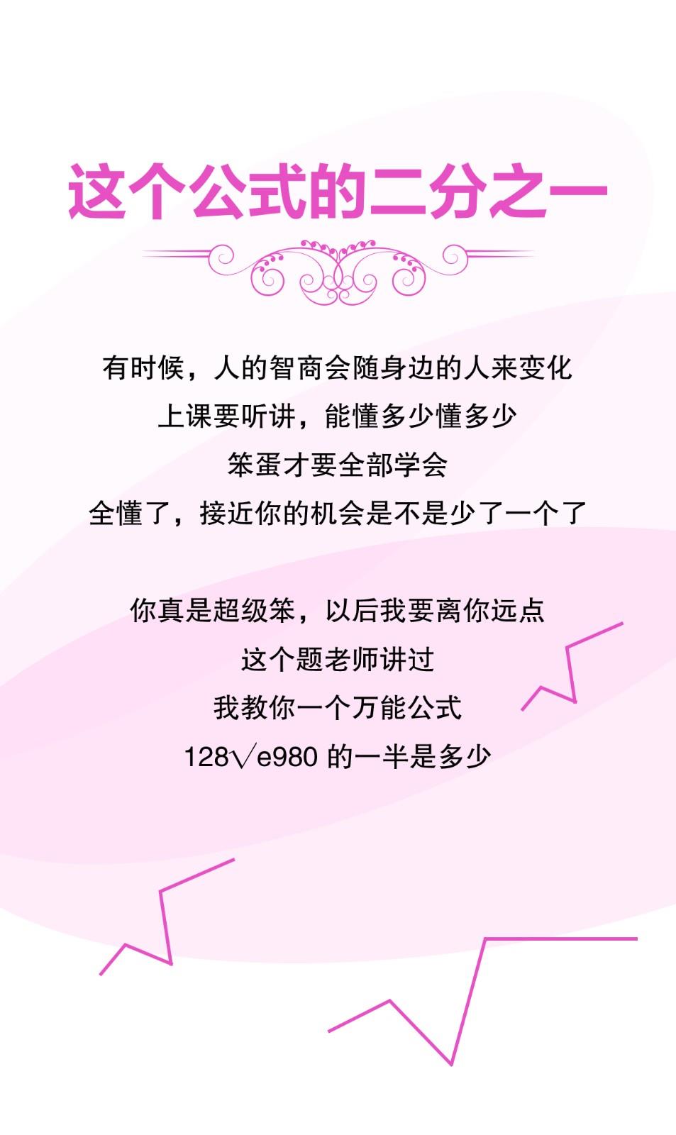 浪漫七夕-数学公式款花式表白