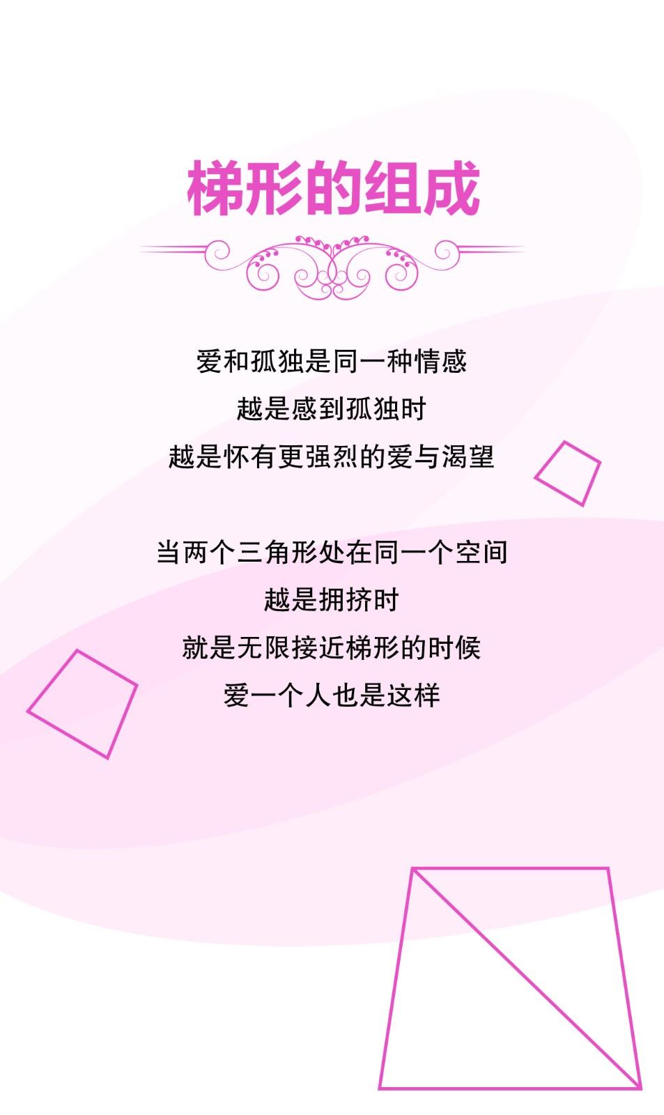 浪漫七夕-数学公式款花式表白