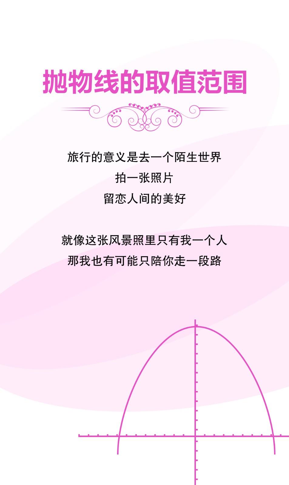 浪漫七夕-数学公式款花式表白