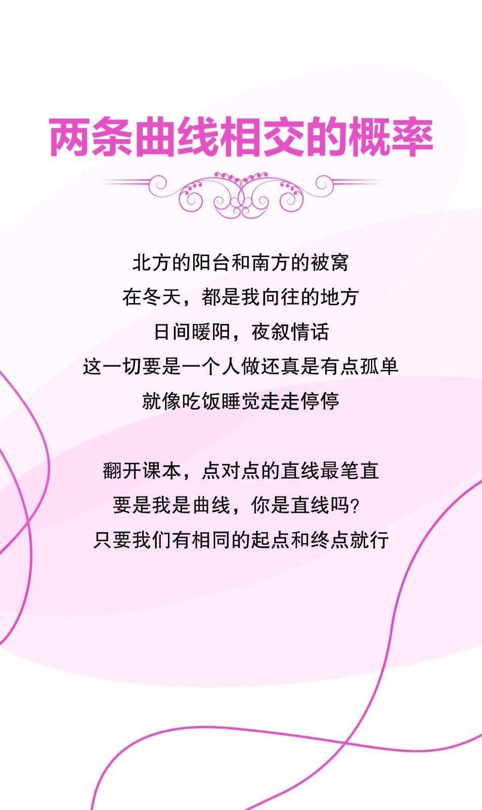 浪漫七夕-数学公式款花式表白