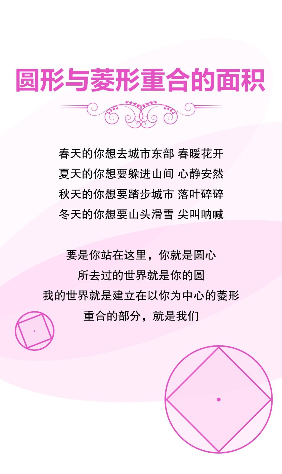 浪漫七夕-数学公式款花式表白