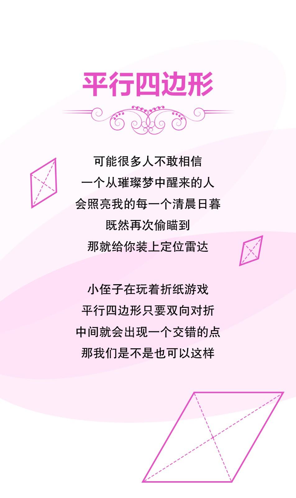 浪漫七夕-数学公式款花式表白