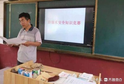 ​防溺水知识要牢记！东昌府区黄庄小学一场特别的知识竞赛